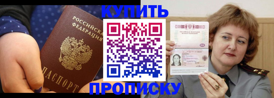 временная регистрация в Гвардейске