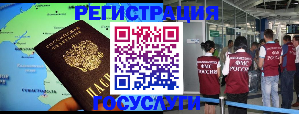 прописка для военкомата в Гвардейске